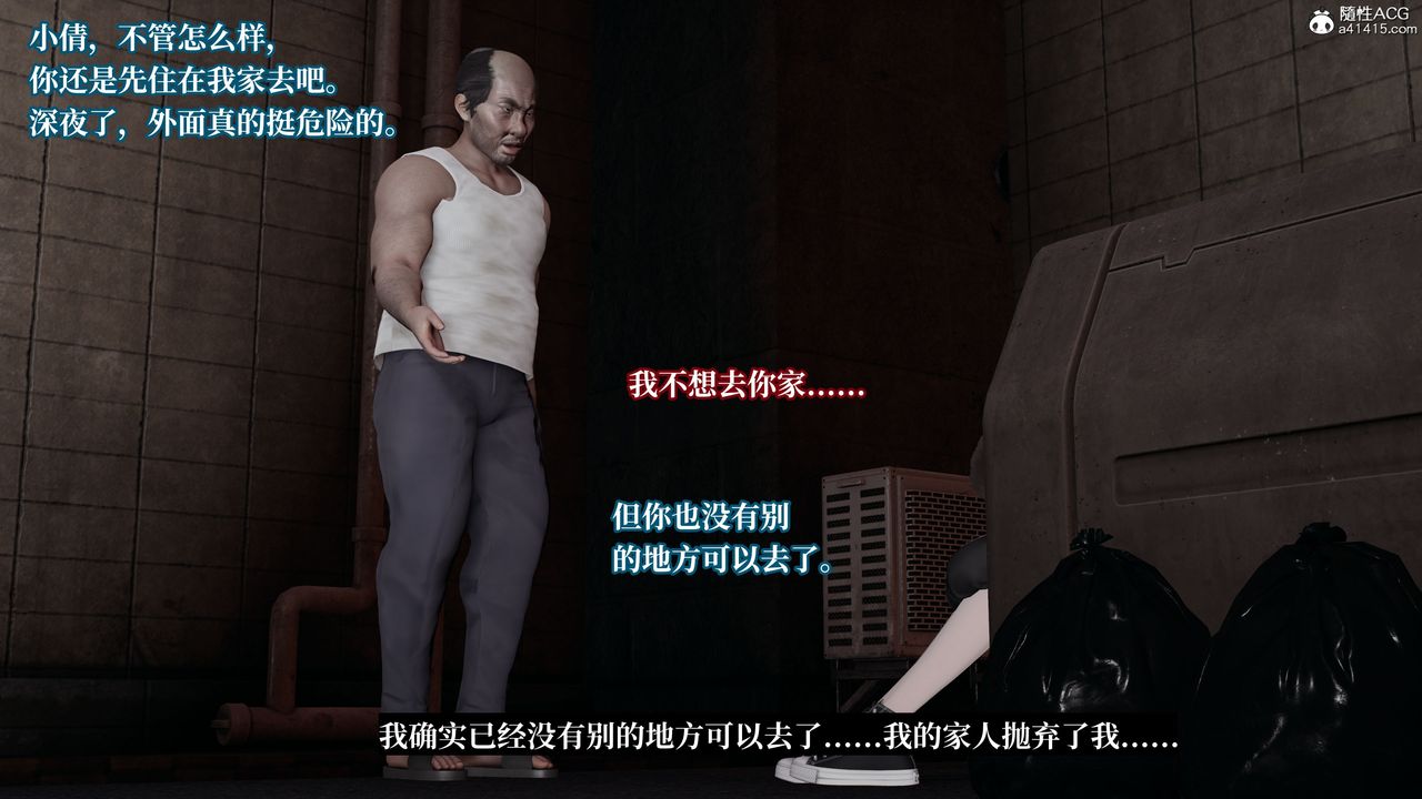 《[3D]媽媽被他人寢取》漫画 第06章【第1話】
