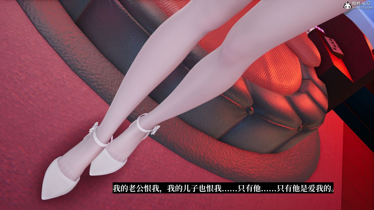 《[3D]媽媽被他人寢取》漫画 第06章【第2話】