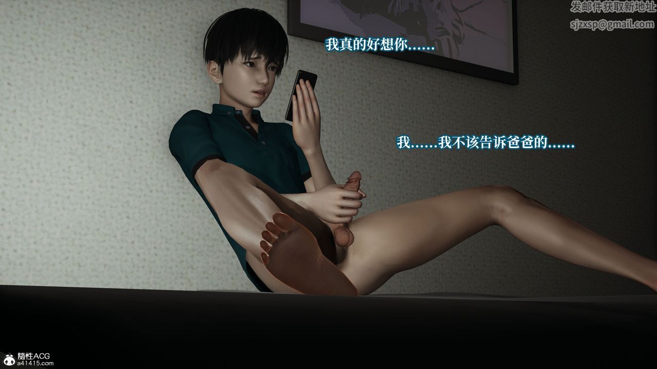 《[3D]媽媽被他人寢取》漫画 第07章【第2話】