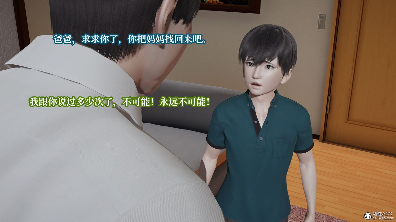 《[3D]媽媽被他人寢取》漫画 第08章【第2話】