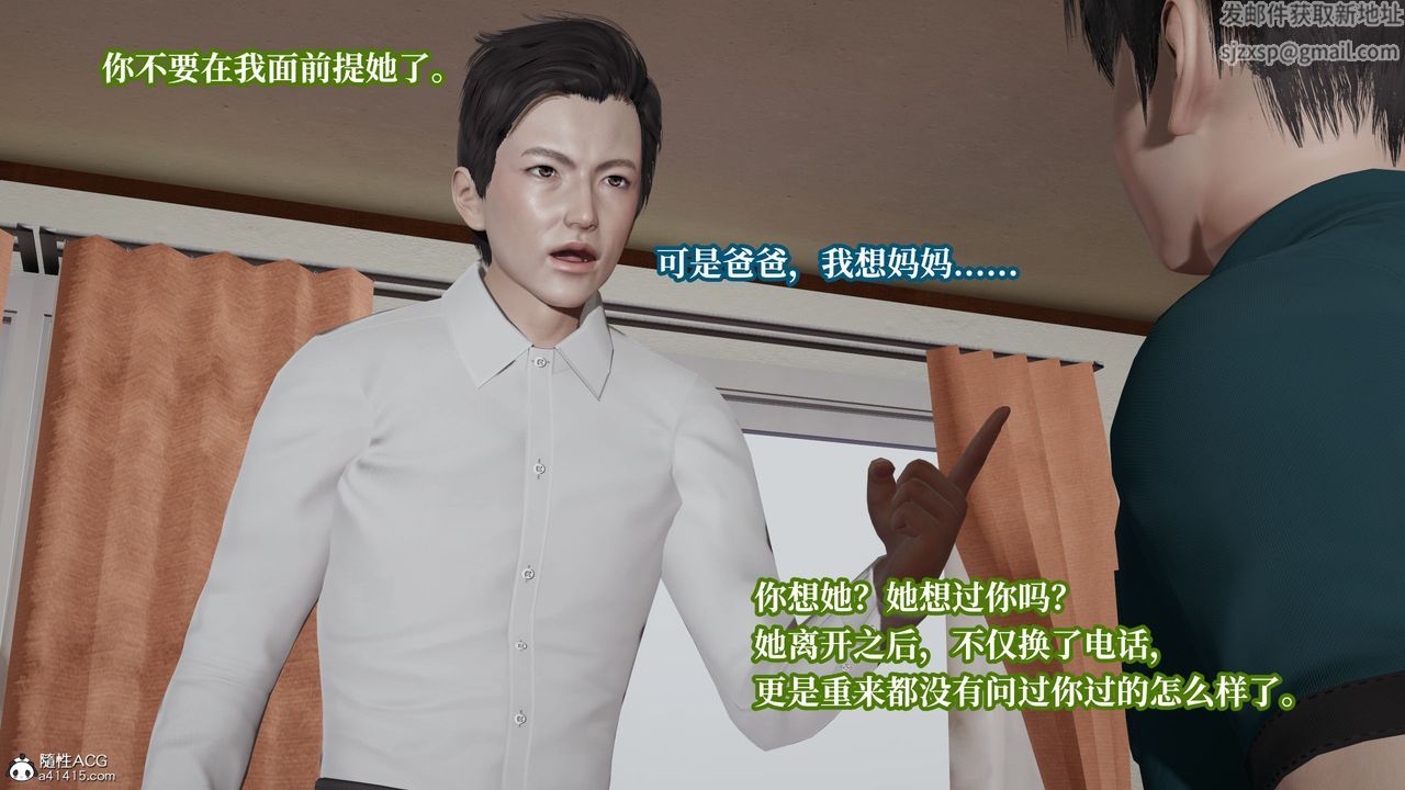 《[3D]媽媽被他人寢取》漫画 第08章【第2話】