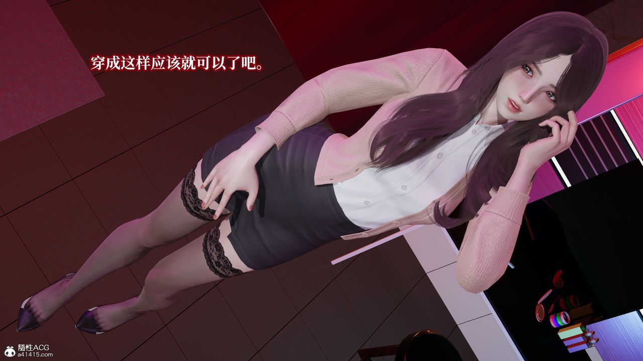 《[3D]媽媽被他人寢取》漫画 第08章【第2話】