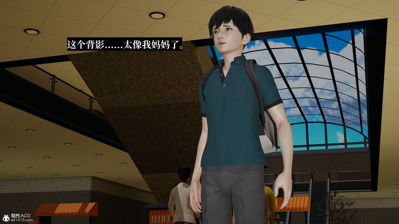 《[3D]媽媽被他人寢取》漫画 第09章【第1話】