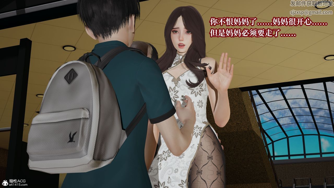《[3D]媽媽被他人寢取》漫画 第09章【第1話】
