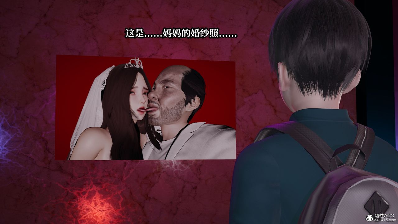 《[3D]媽媽被他人寢取》漫画 第09章【第1話】