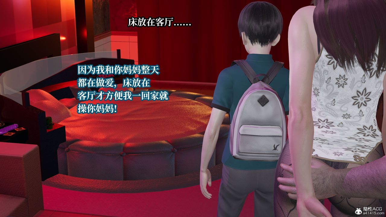 《[3D]媽媽被他人寢取》漫画 第09章【第1話】