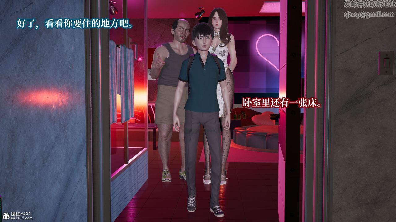 《[3D]媽媽被他人寢取》漫画 第09章【第1話】