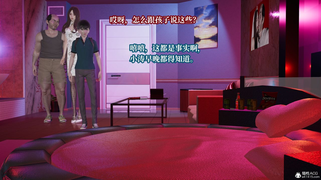 《[3D]媽媽被他人寢取》漫画 第09章【第1話】
