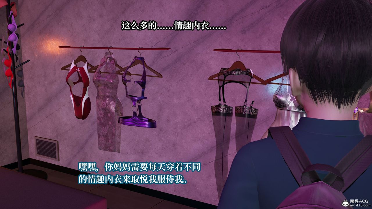 《[3D]媽媽被他人寢取》漫画 第09章【第1話】