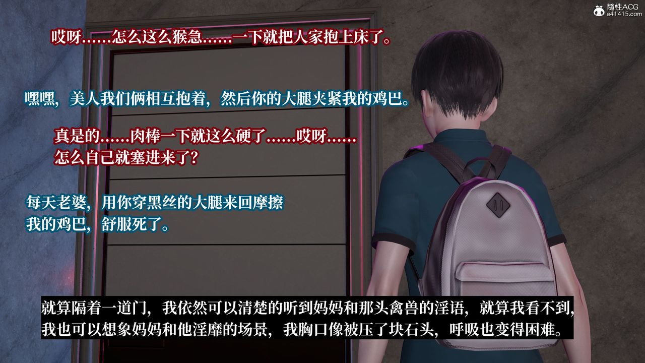 《[3D]媽媽被他人寢取》漫画 第09章【第1話】