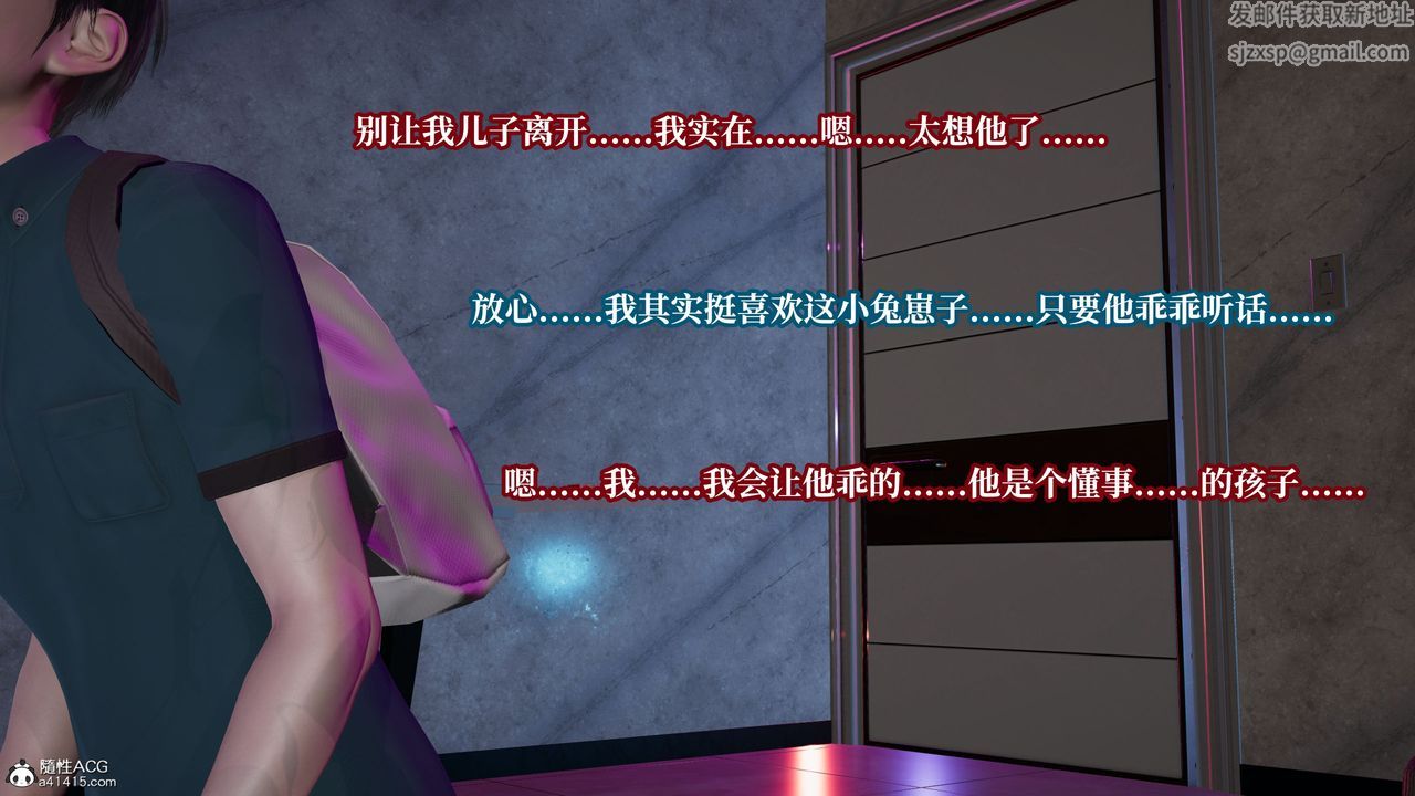《[3D]媽媽被他人寢取》漫画 第09章【第2話】