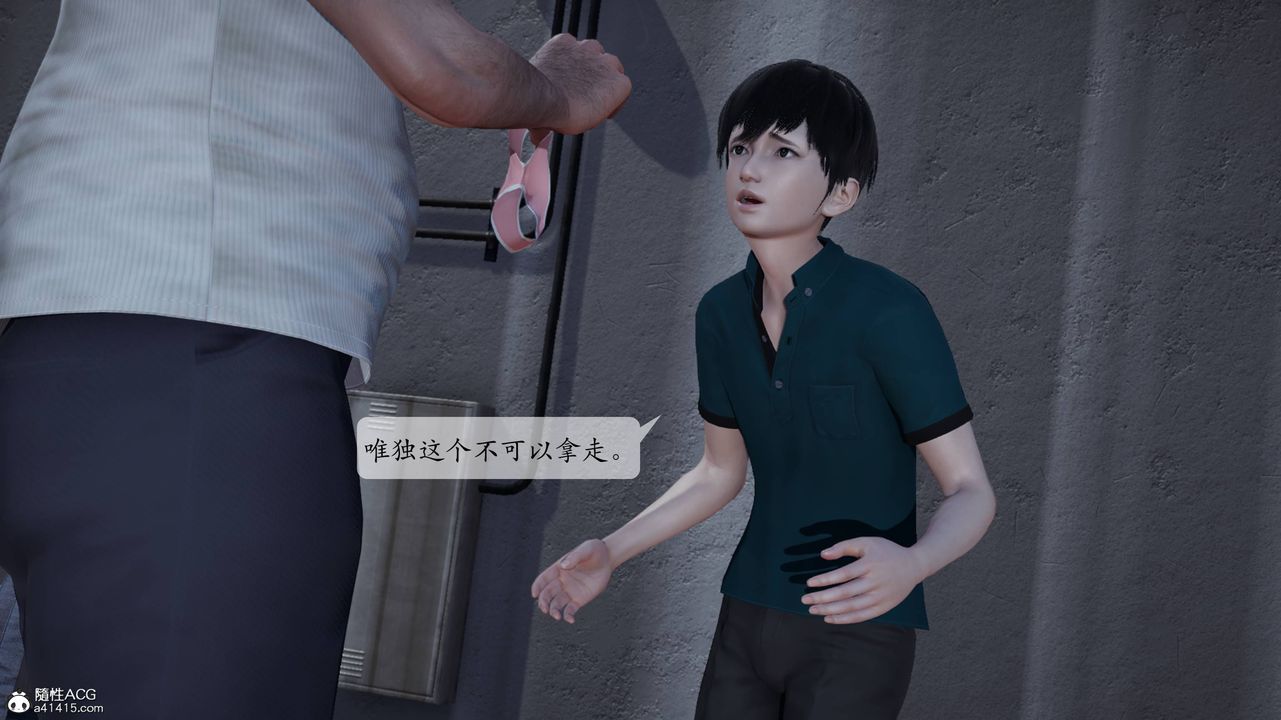 《[3D]媽媽被他人寢取》漫画 第01章【第2話】