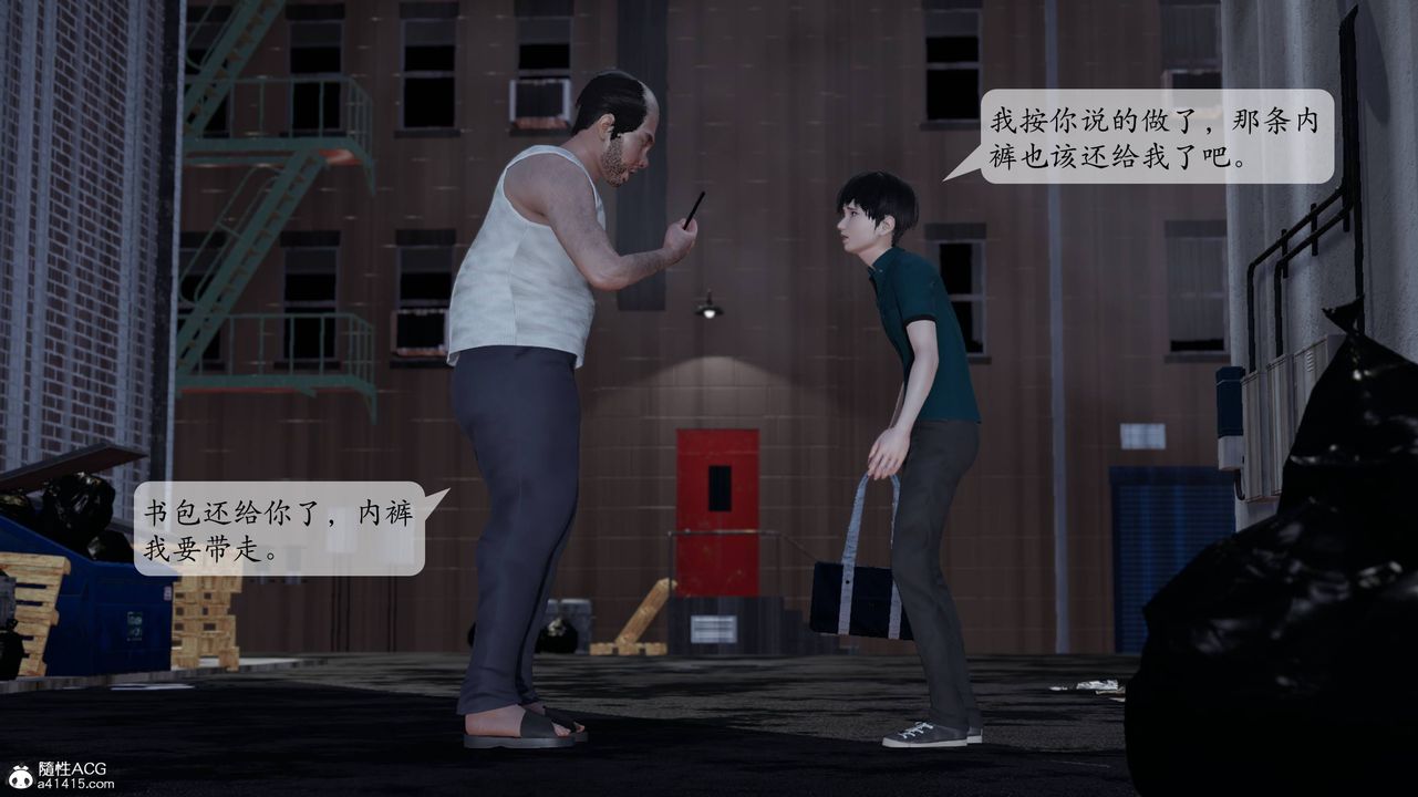 《[3D]媽媽被他人寢取》漫画 第01章【第2話】