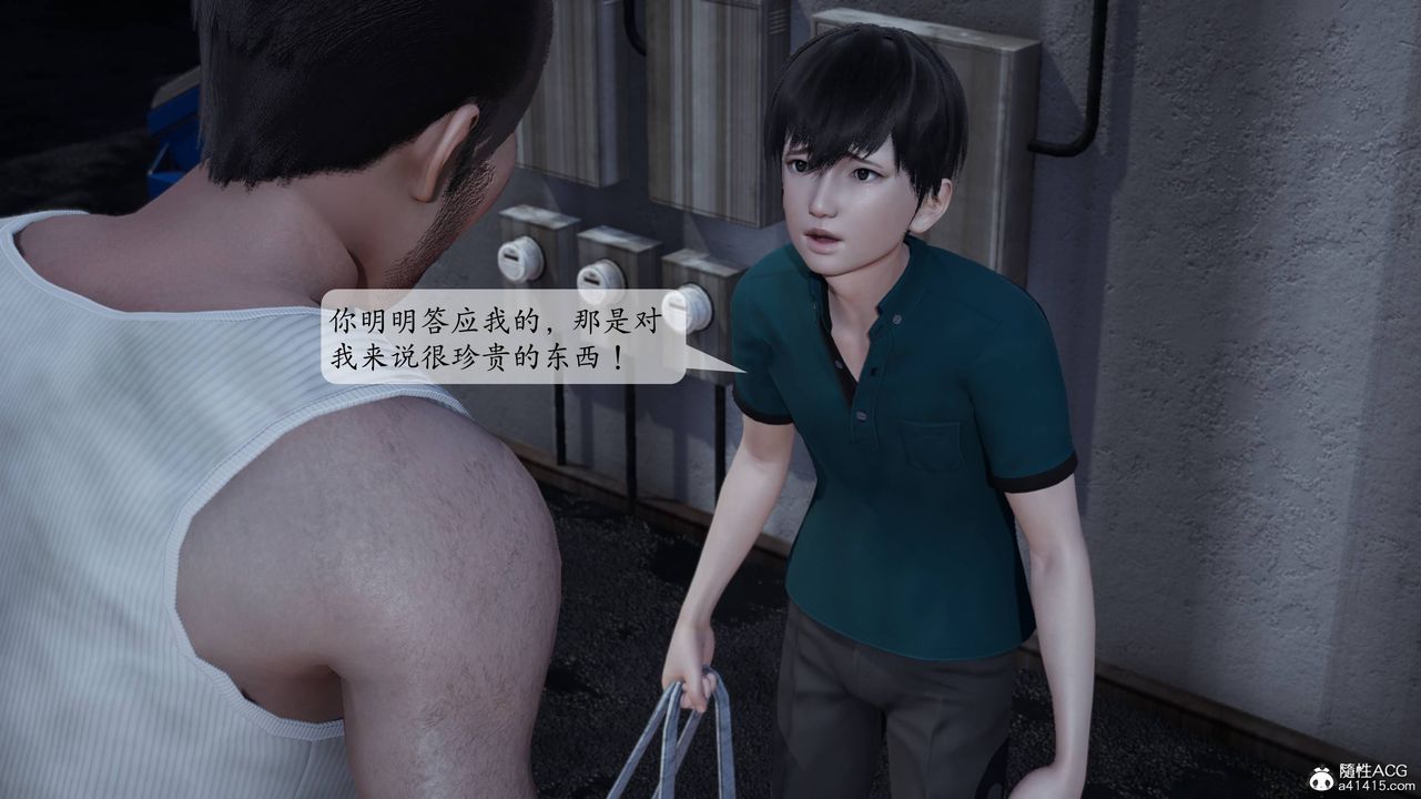 《[3D]媽媽被他人寢取》漫画 第01章【第2話】