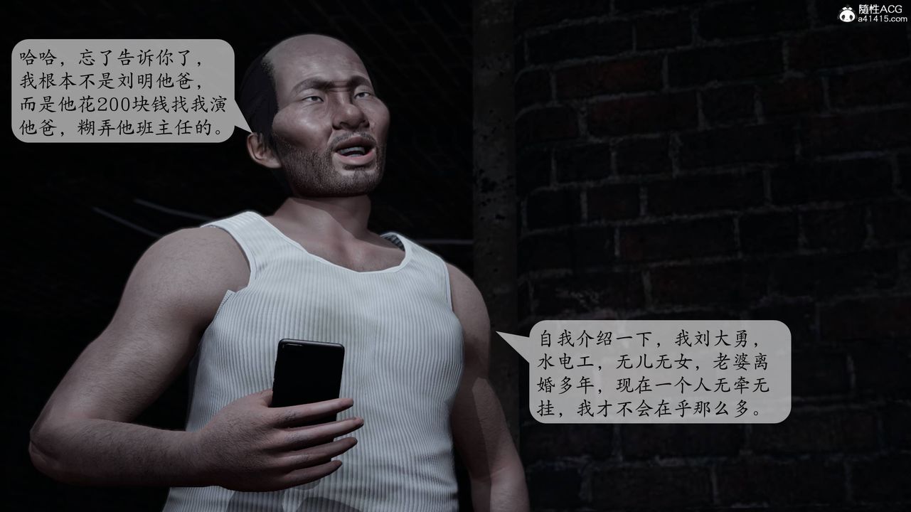 《[3D]媽媽被他人寢取》漫画 第01章【第2話】
