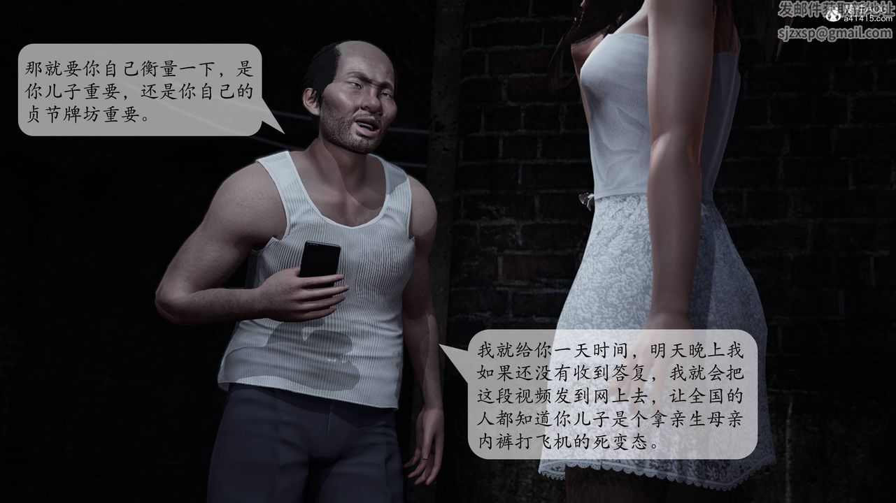 《[3D]媽媽被他人寢取》漫画 第01章【第2話】