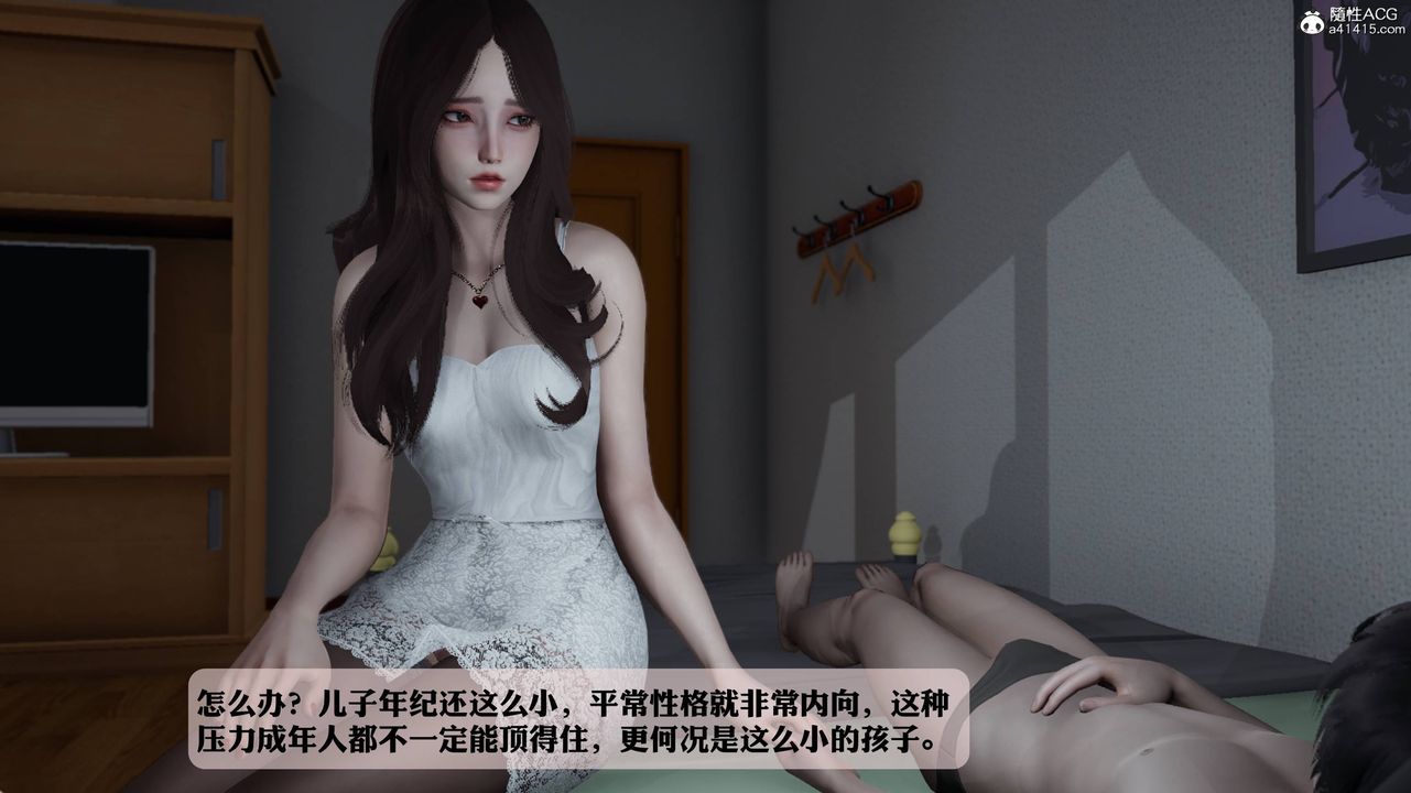 《[3D]媽媽被他人寢取》漫画 第01章【第2話】