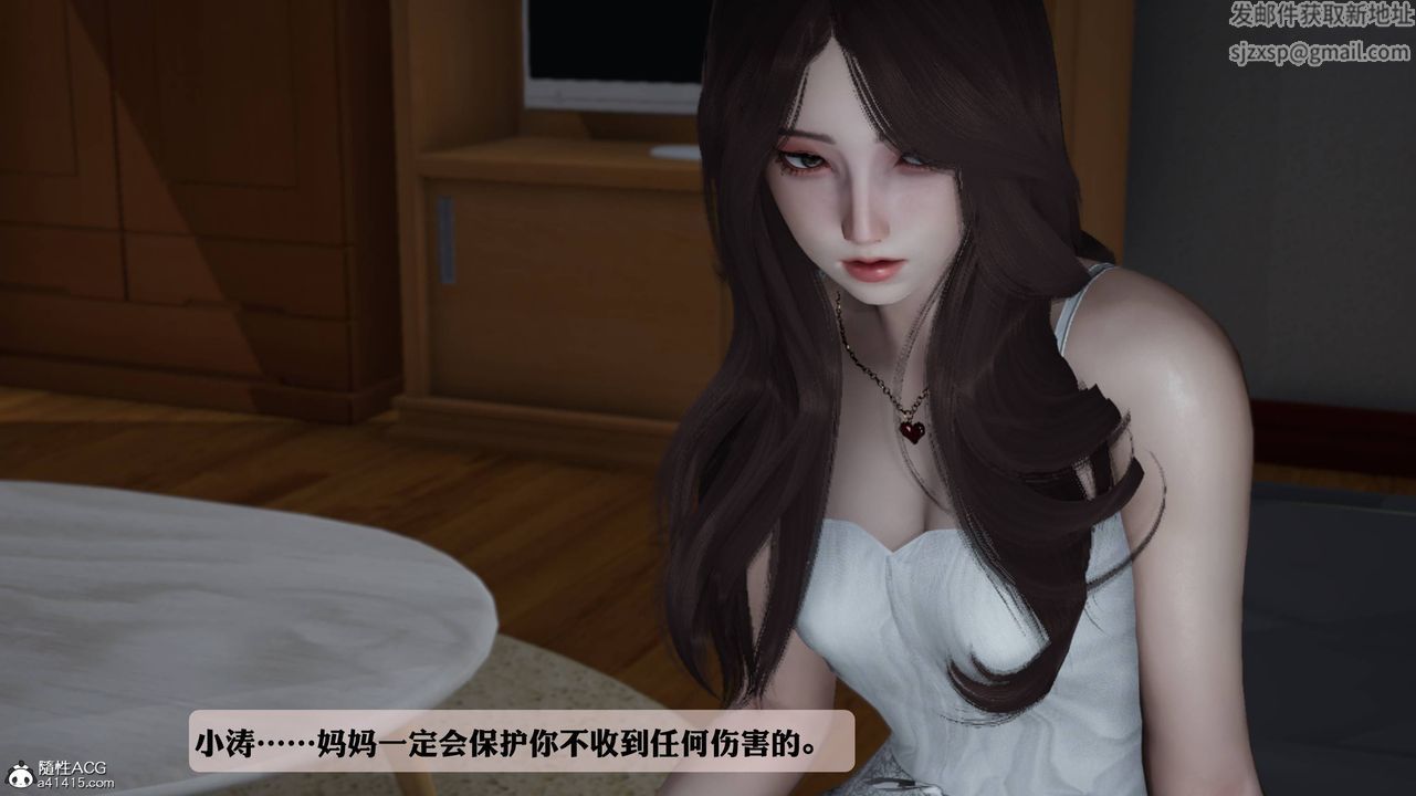 《[3D]媽媽被他人寢取》漫画 第01章【第2話】