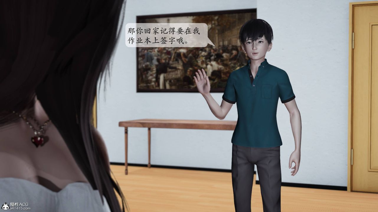 《[3D]媽媽被他人寢取》漫画 第01章【第2話】