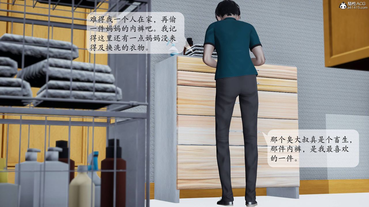 《[3D]媽媽被他人寢取》漫画 第01章【第2話】