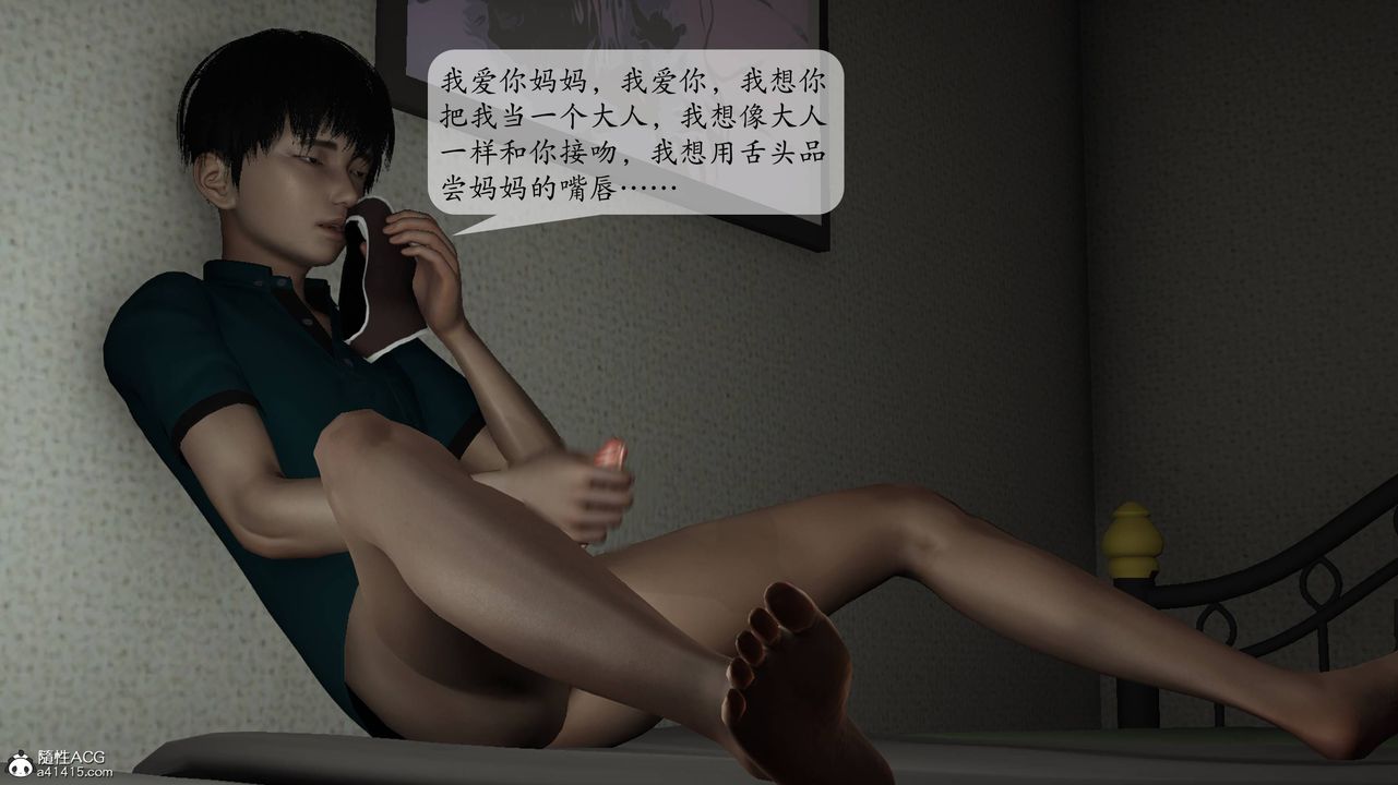《[3D]媽媽被他人寢取》漫画 第01章【第2話】