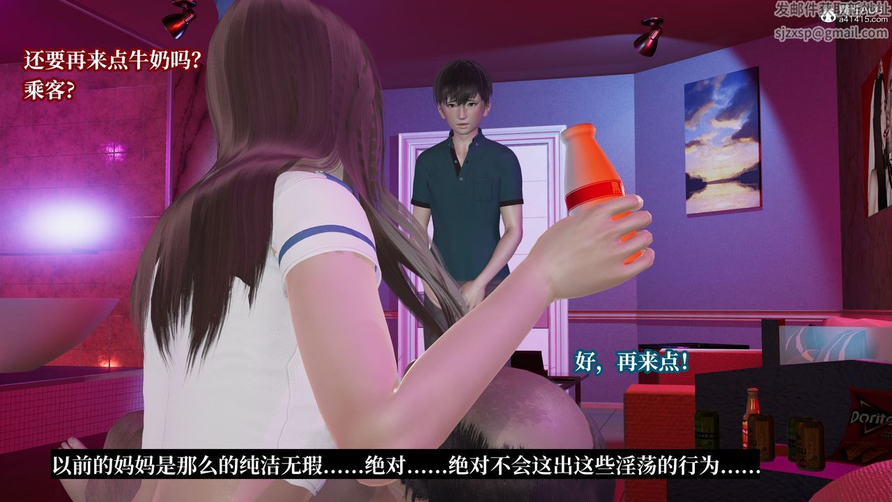 《[3D]媽媽被他人寢取》漫画 第10章【第1話】