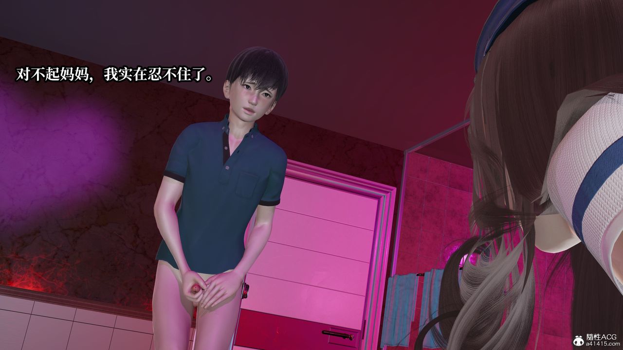《[3D]媽媽被他人寢取》漫画 第10章【第1話】
