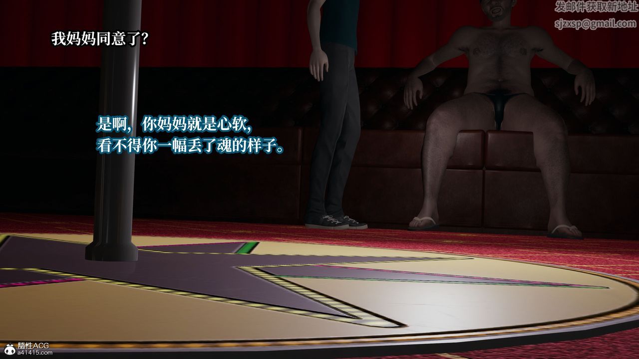 《[3D]媽媽被他人寢取》漫画 第10章【第1話】