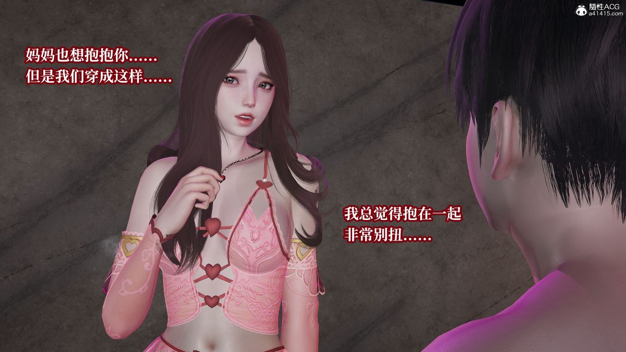 《[3D]媽媽被他人寢取》漫画 第11章【最終話】