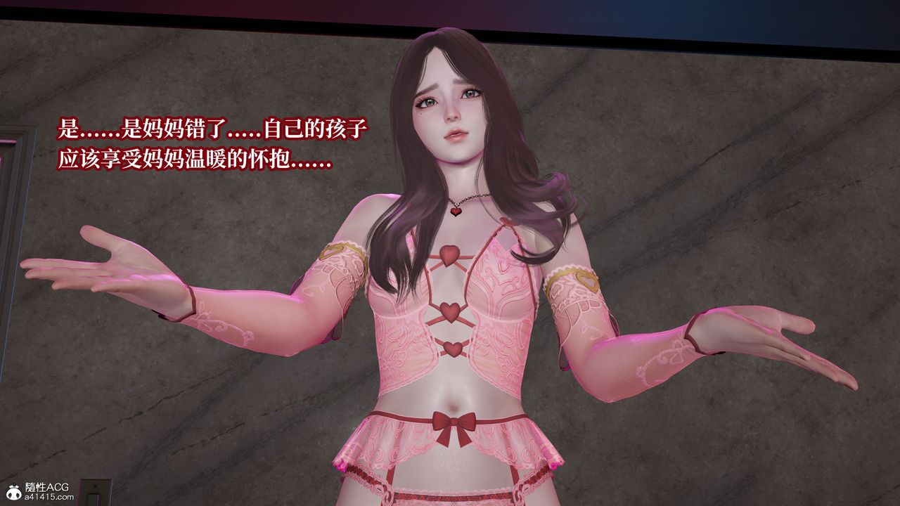 《[3D]媽媽被他人寢取》漫画 第11章【最終話】