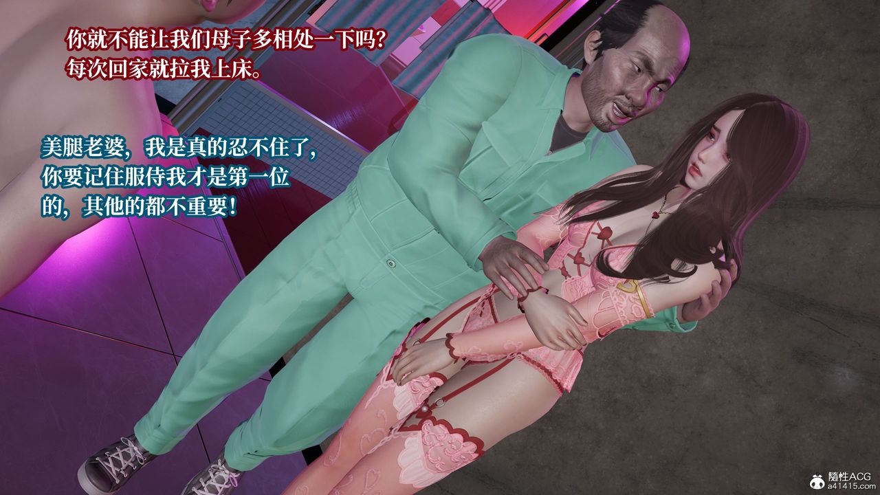《[3D]媽媽被他人寢取》漫画 第11章【最終話】