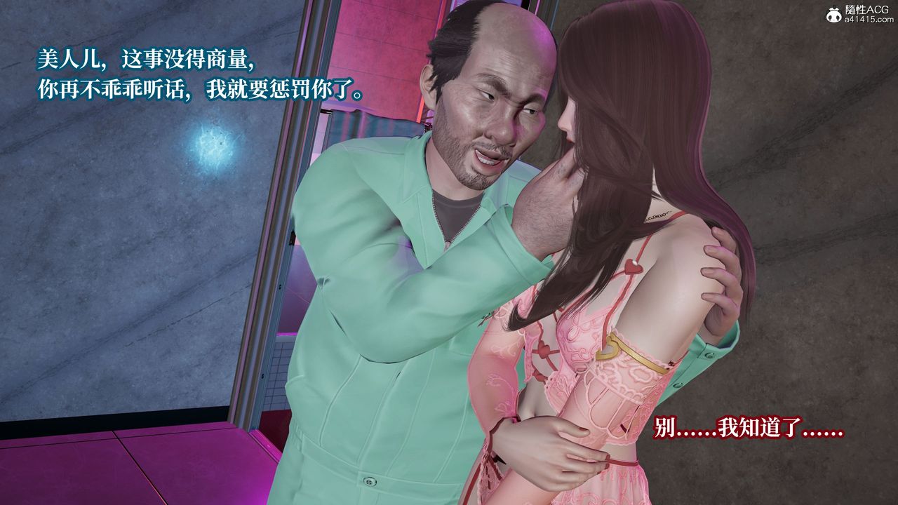 《[3D]媽媽被他人寢取》漫画 第11章【最終話】