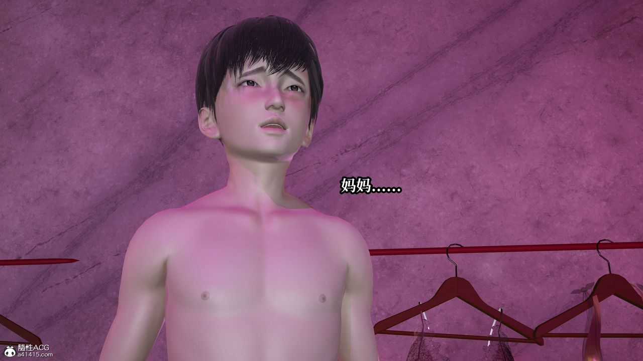 《[3D]媽媽被他人寢取》漫画 第11章【最終話】