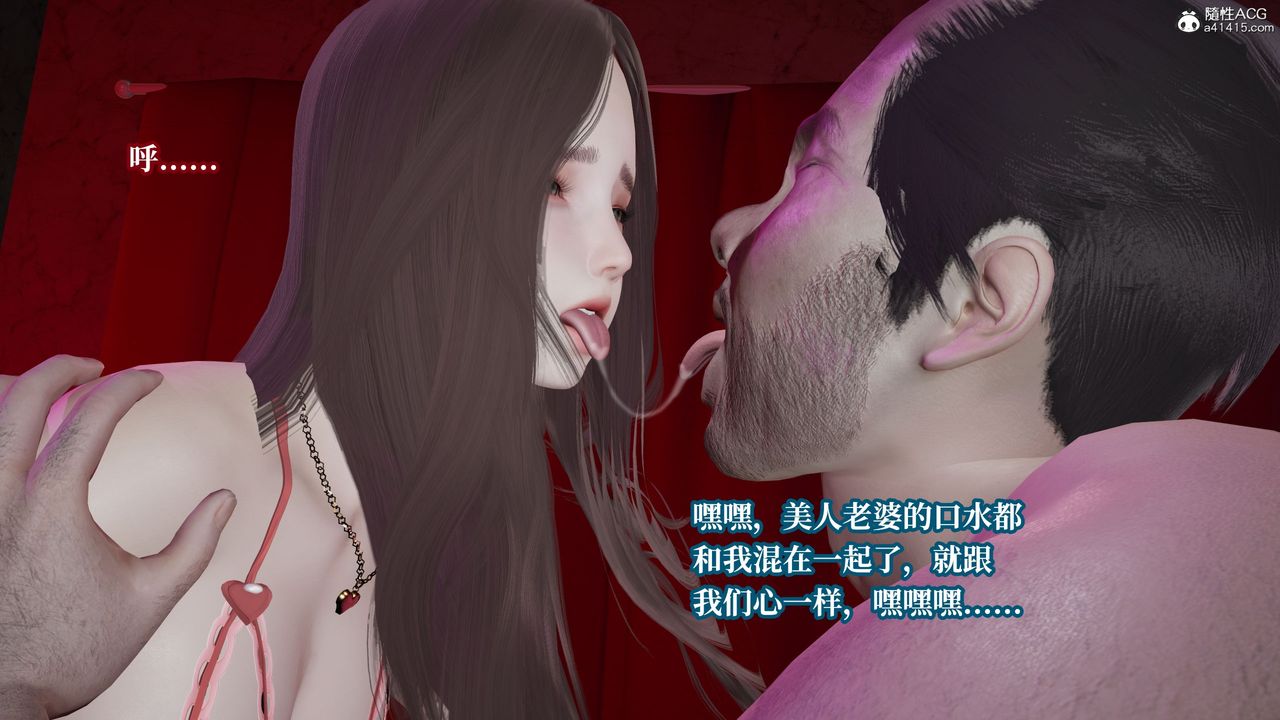 《[3D]媽媽被他人寢取》漫画 第11章【最終話】