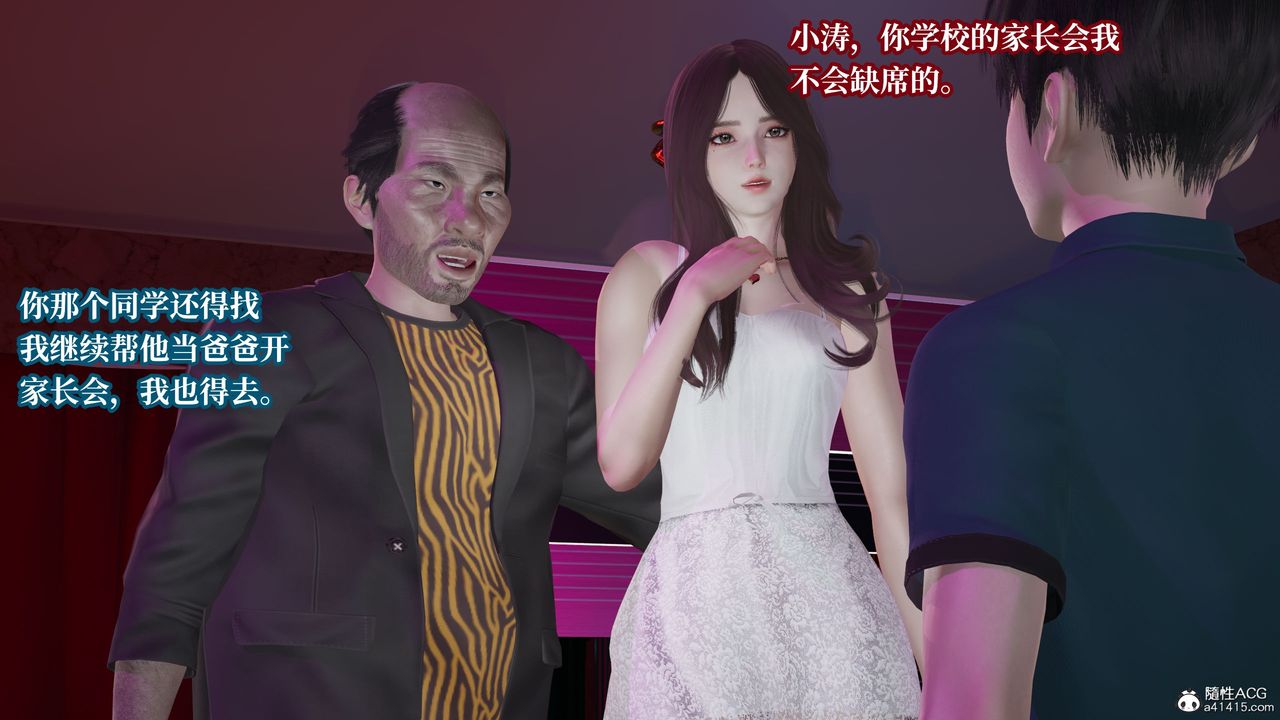 《[3D]媽媽被他人寢取》漫画 第11章【最終話】