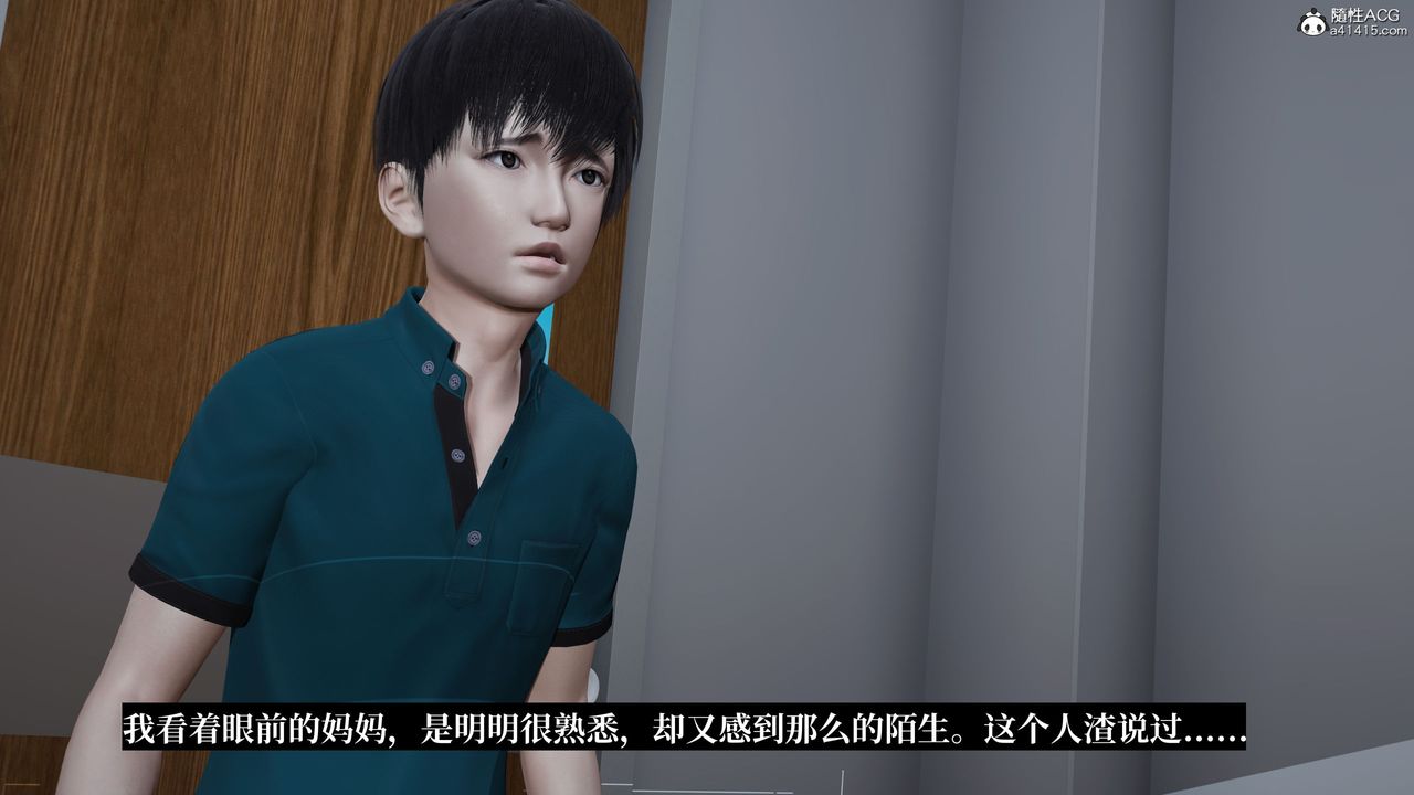《[3D]媽媽被他人寢取》漫画 第11章【最終話】