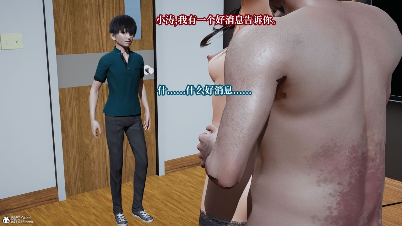 《[3D]媽媽被他人寢取》漫画 第11章【最終話】