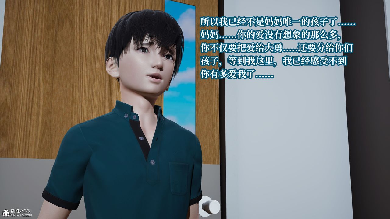 《[3D]媽媽被他人寢取》漫画 第11章【最終話】