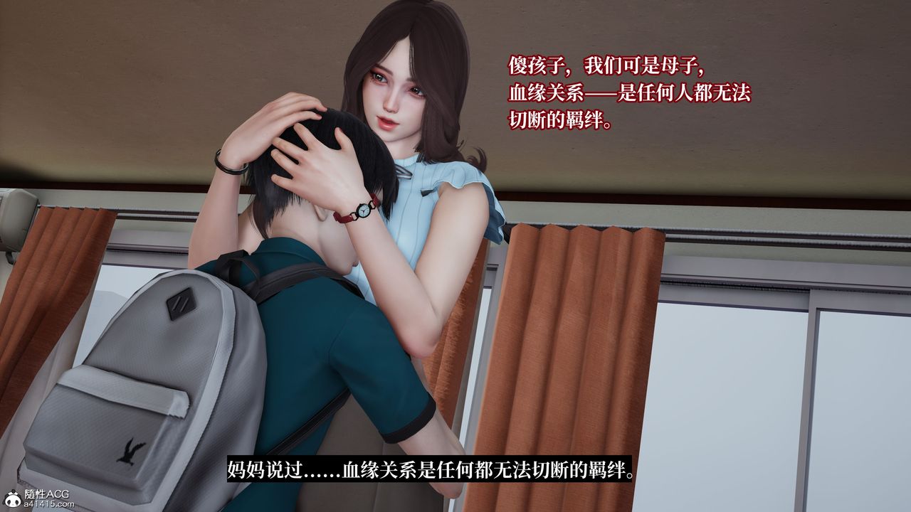 《[3D]媽媽被他人寢取》漫画 第11章【最終話】