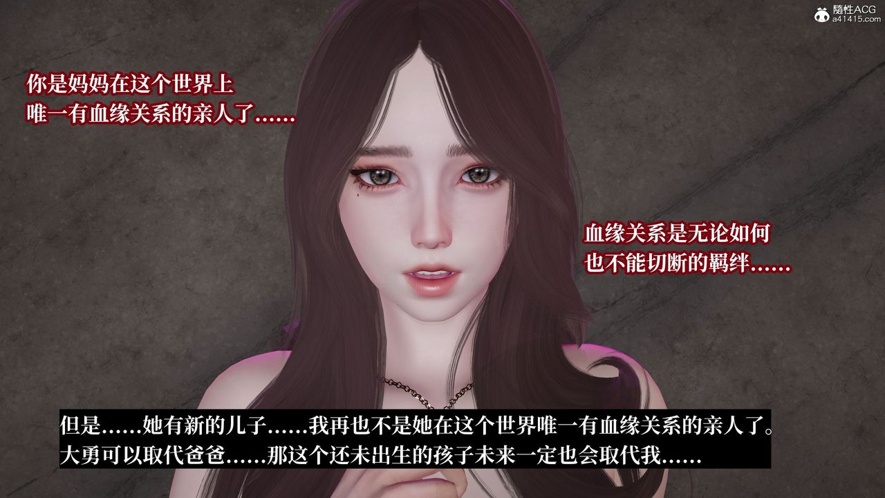 《[3D]媽媽被他人寢取》漫画 第11章【最終話】