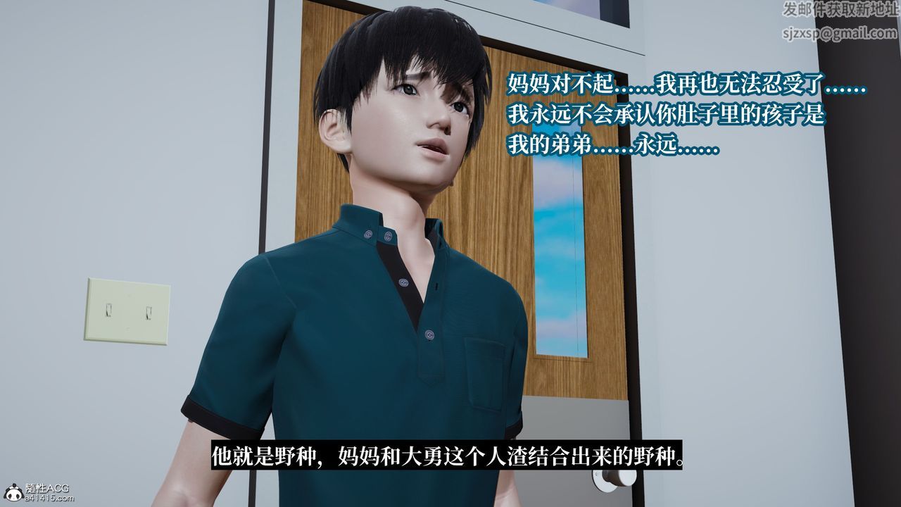 《[3D]媽媽被他人寢取》漫画 第11章【最終話】