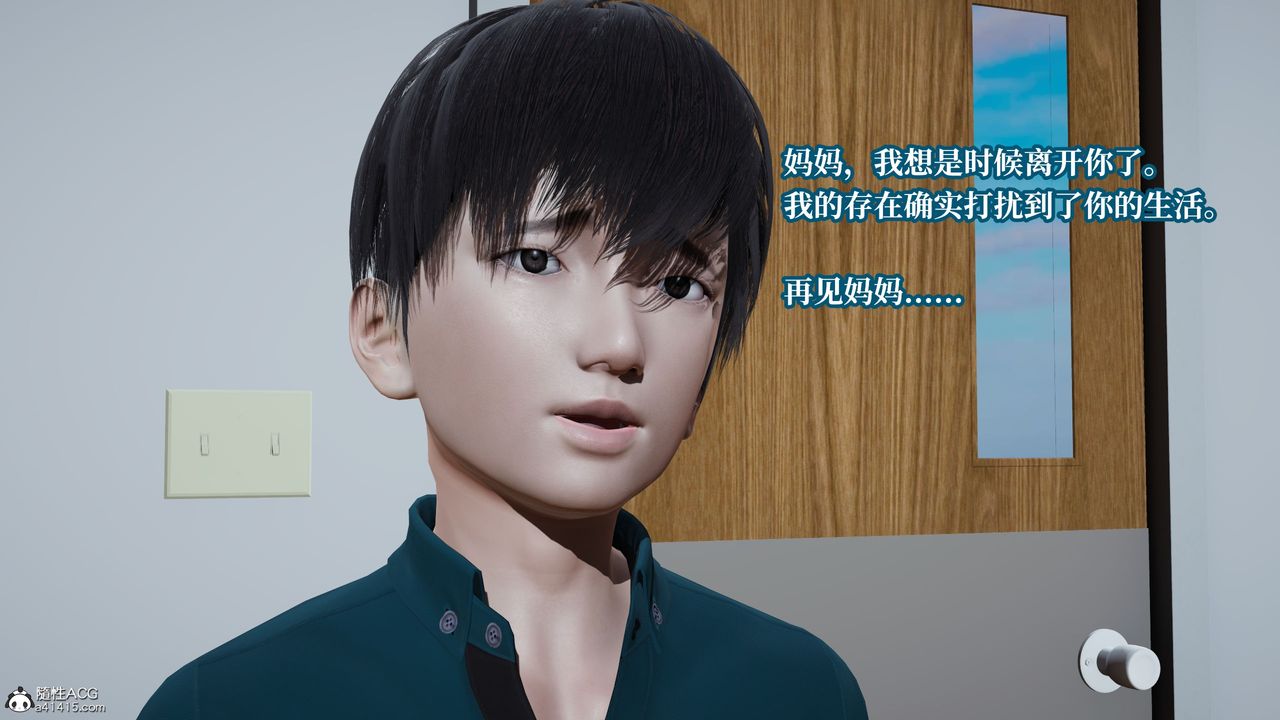 《[3D]媽媽被他人寢取》漫画 第11章【最終話】
