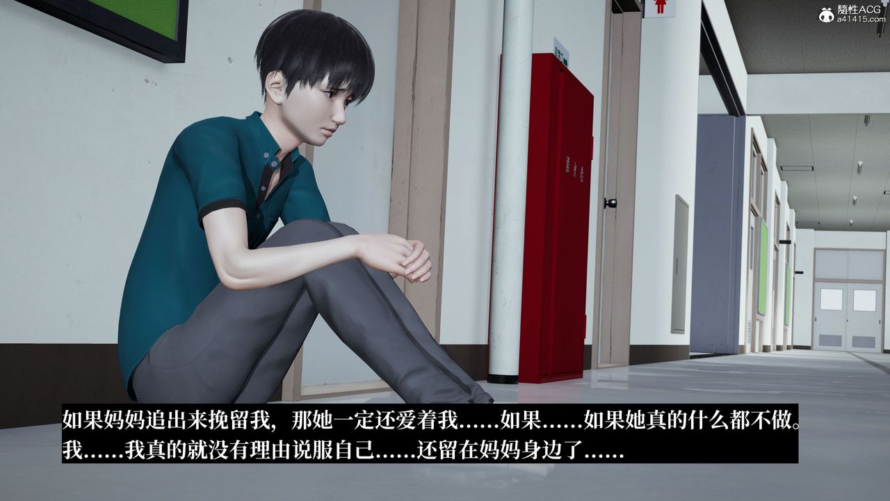 《[3D]媽媽被他人寢取》漫画 第11章【最終話】
