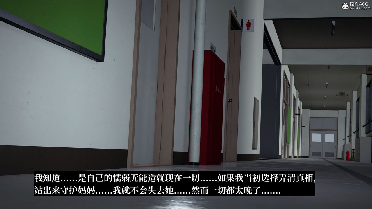 《[3D]媽媽被他人寢取》漫画 第11章【最終話】
