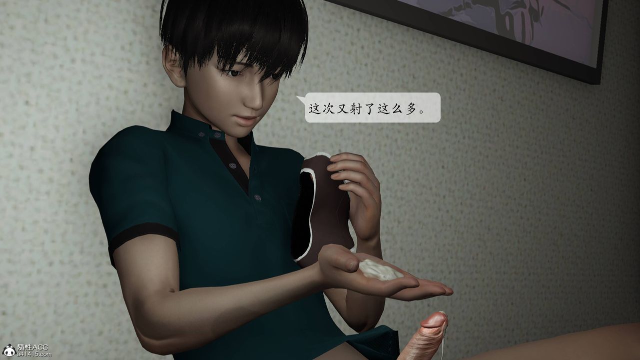 《[3D]媽媽被他人寢取》漫画 第01章【第3話】
