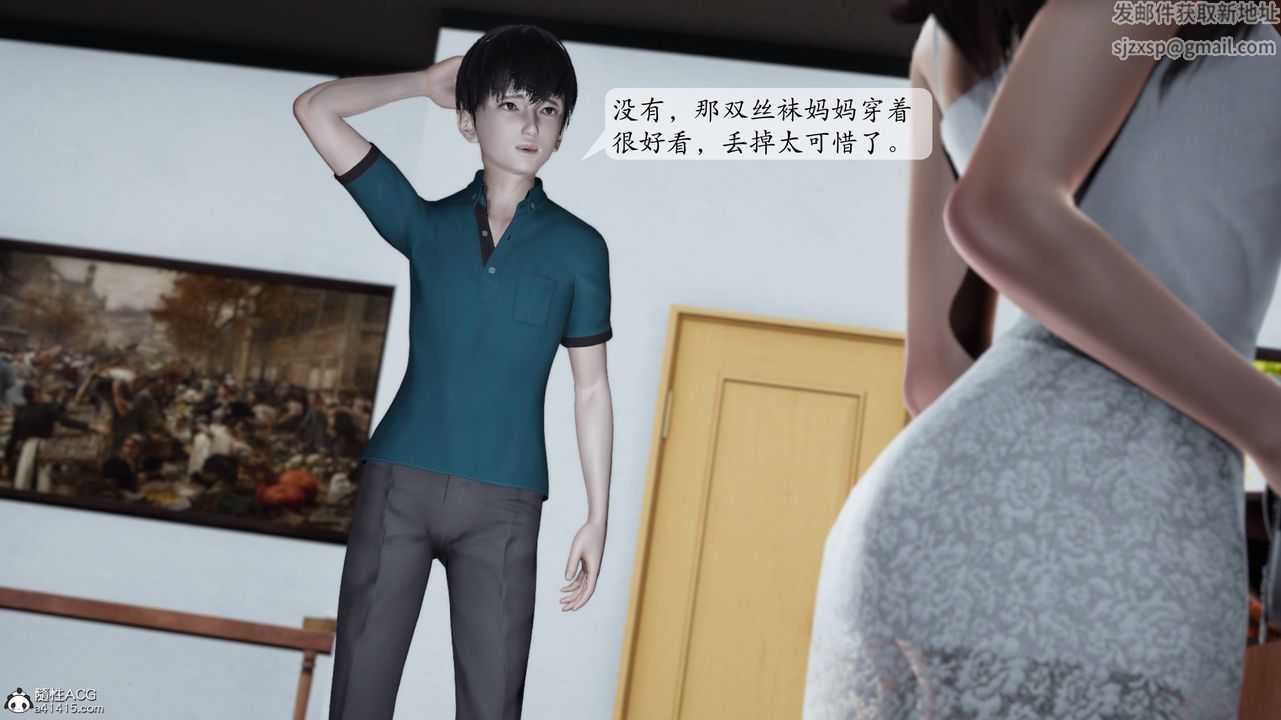 《[3D]媽媽被他人寢取》漫画 第01章【第3話】