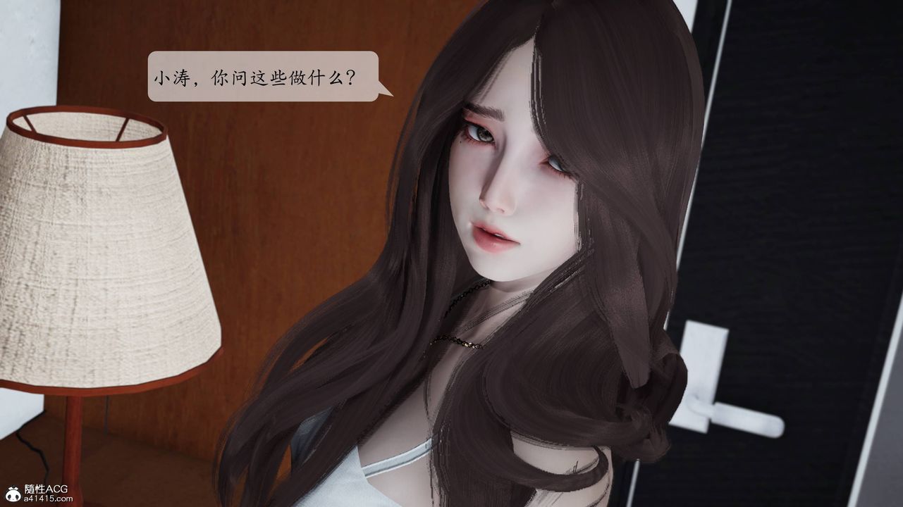 《[3D]媽媽被他人寢取》漫画 第01章【第3話】