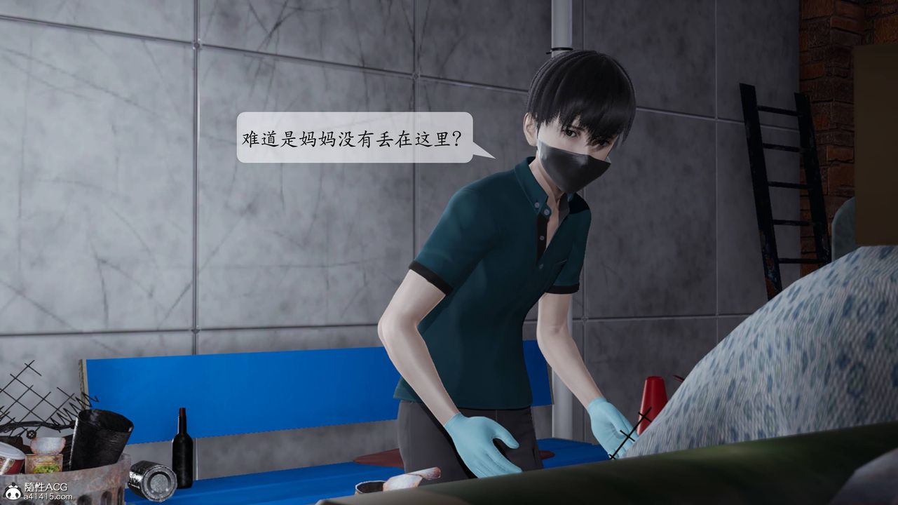 《[3D]媽媽被他人寢取》漫画 第01章【第3話】