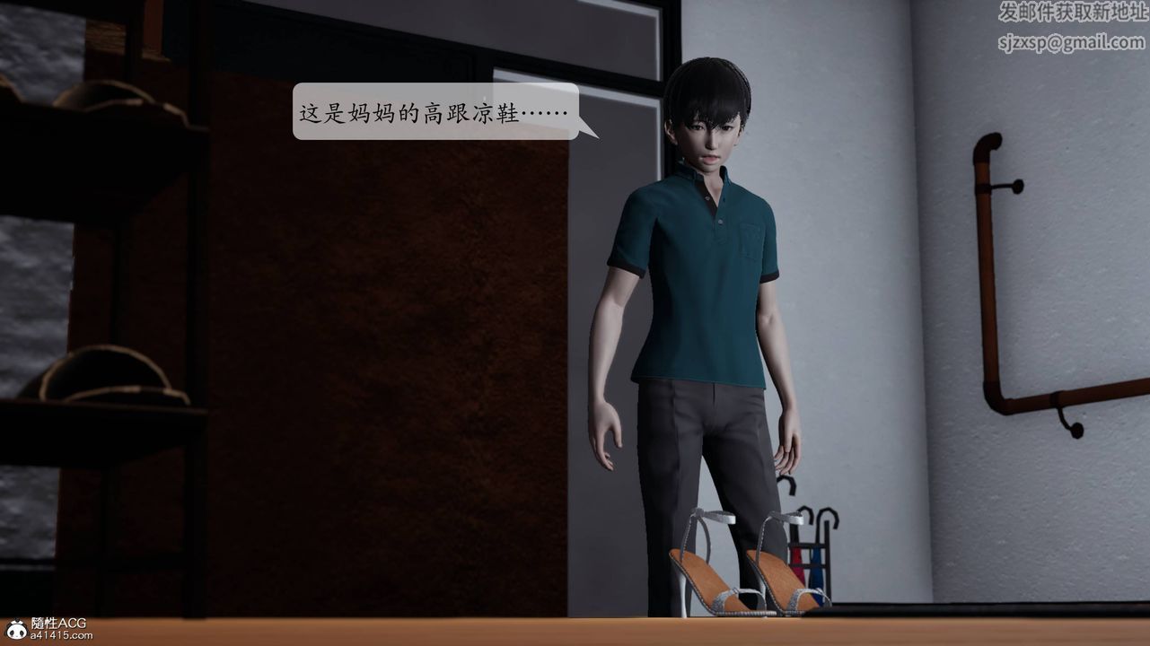 《[3D]媽媽被他人寢取》漫画 第01章【第3話】