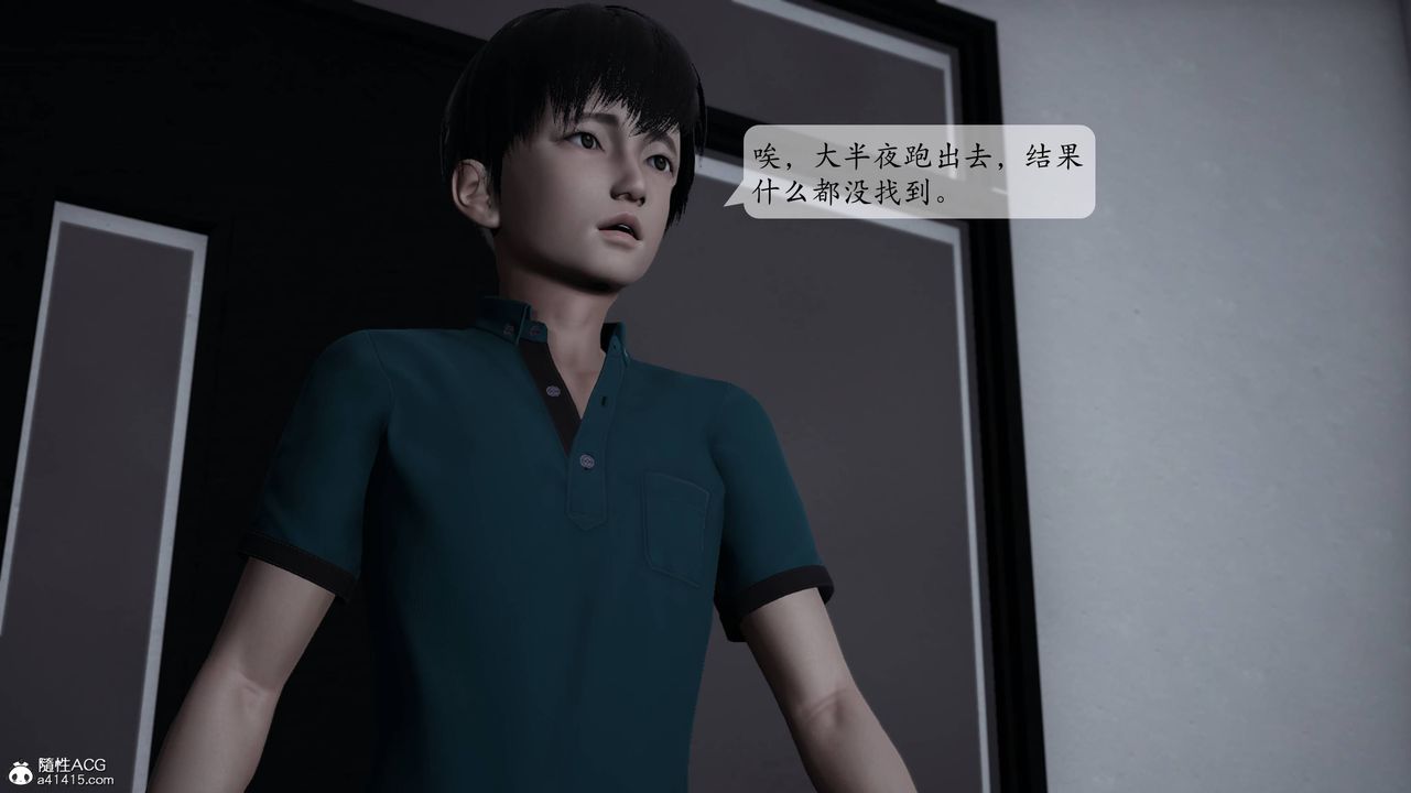 《[3D]媽媽被他人寢取》漫画 第01章【第3話】